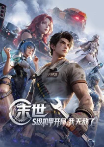编辑推荐 动漫番剧